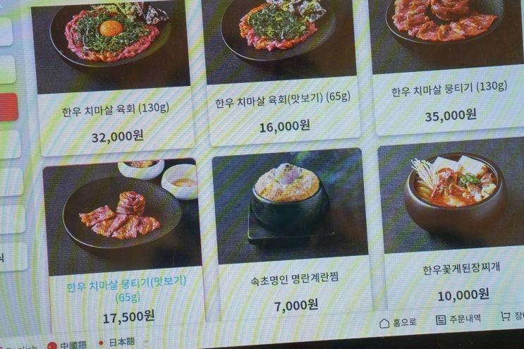  [식당리뷰] 고반식당블랙 여의도본점, 가족의 기념일을 더욱 특별하게 해준 여의도데이트맛집