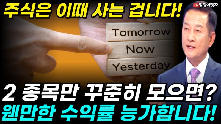 주식으로 성공하는 방법은, 평소에 안 하다 이때 하면 엄청난 돈 벌 수 있습니다! 주식은 이때 사는 겁니다! 주식으로 성공하는 방법은, 평소에 안 하다 이때 하면 엄청난 돈 벌 수 있습니다! 주식은 이때 사는 겁니다!