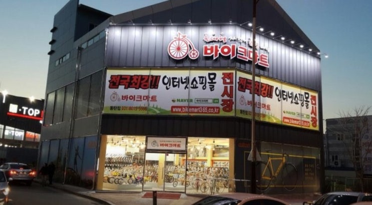 동탄 자전거: 바이크마트, 감각적인 픽시도!!