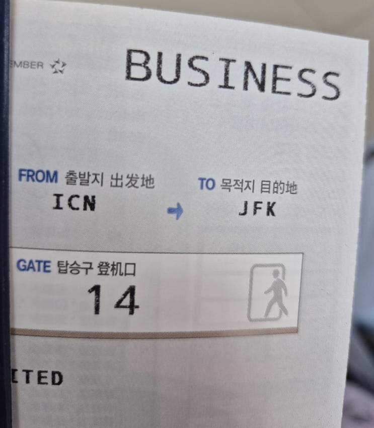  인천>뉴욕 JFK A350 비즈니스 라운지. 기내식