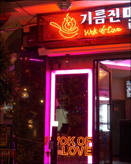   호치민에서 한국인 운영 맛집을 찾는다면?잇당이 제휴한 믿을 수 있는 한식당