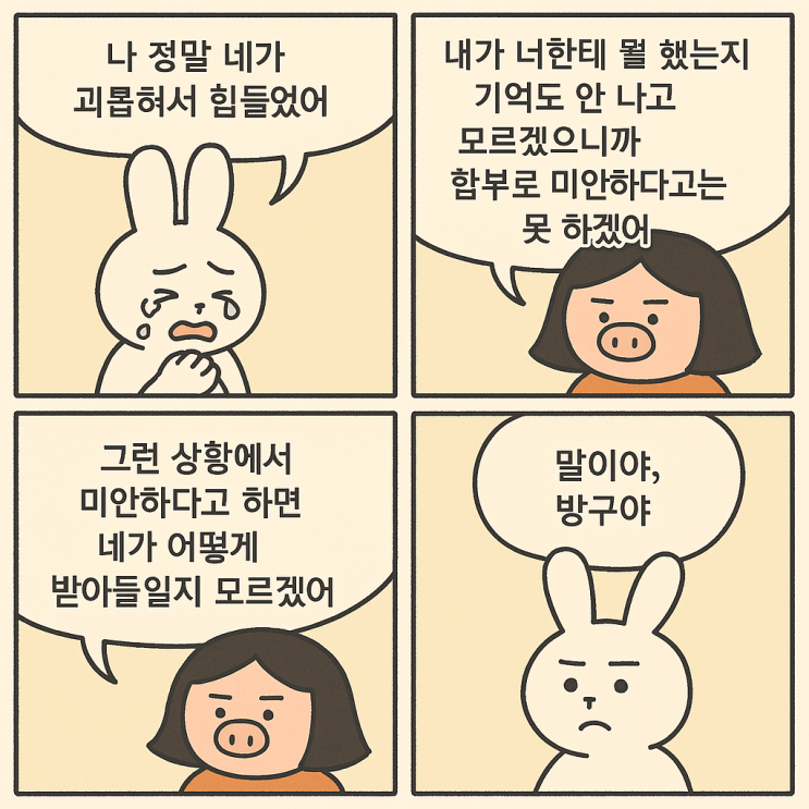  챗GPT한테 네컷만화를 그려달라했다!