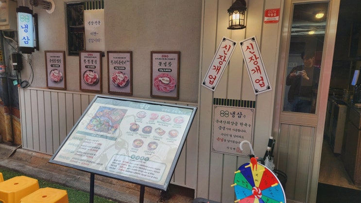  88냉삼 영등포구청직영점, 푸짐한 한상차림으로 즐기는 영등포구청맛집