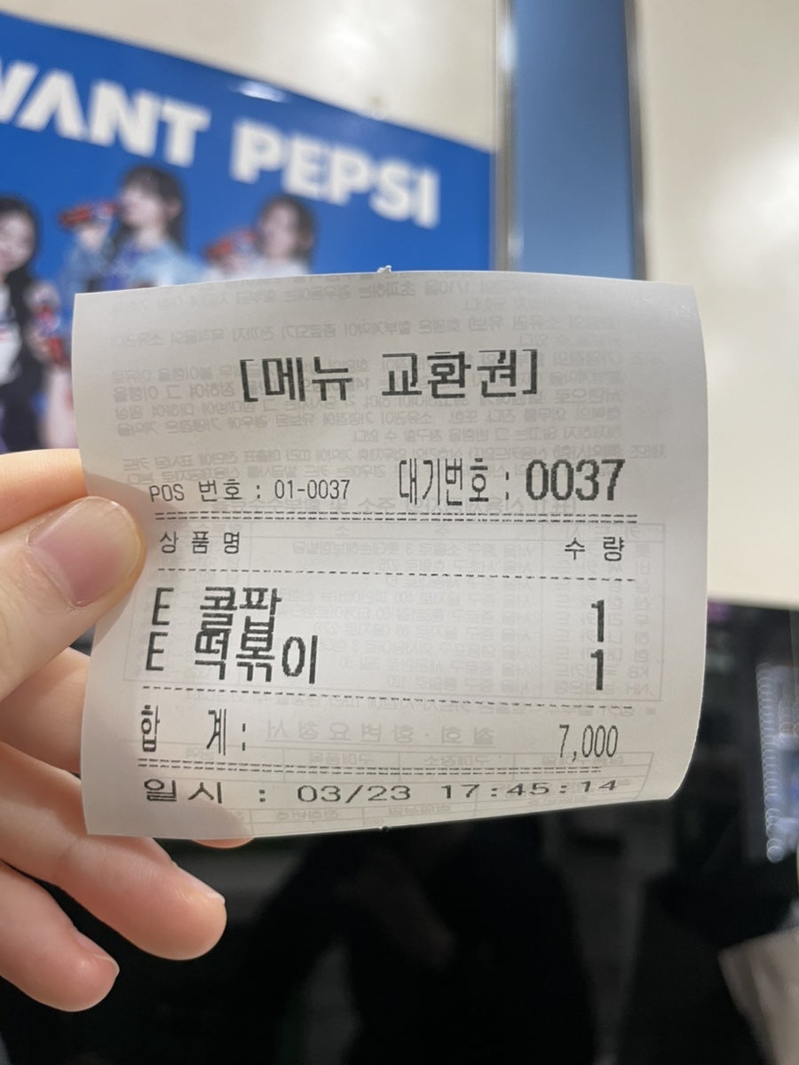 터미널스낵바 사진 2
