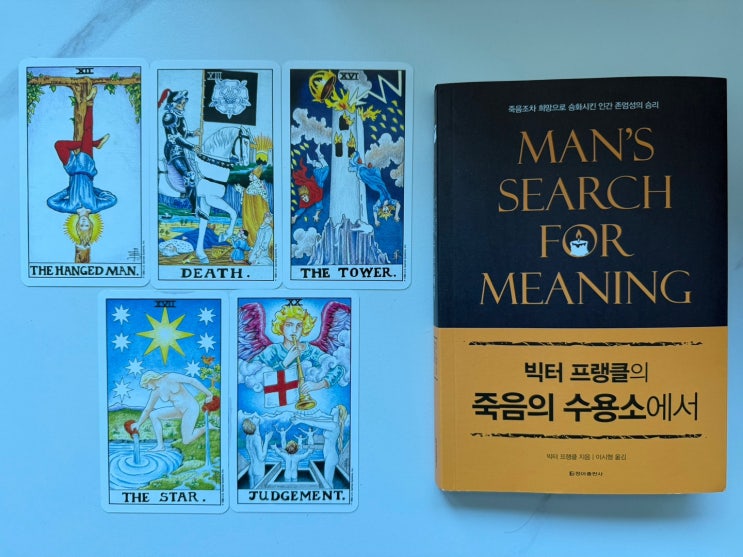  [리뷰]죽음의 수용소에서