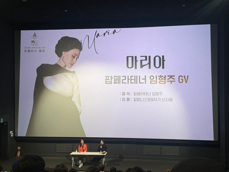  고독과 영광 사이, 안젤리나 졸리가 그린 마리아 칼라스 (팝페라테너 임형주 GV)