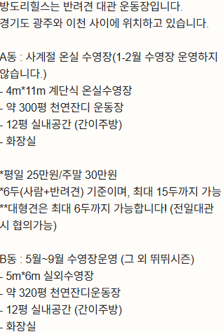방도리힐스 사진 1