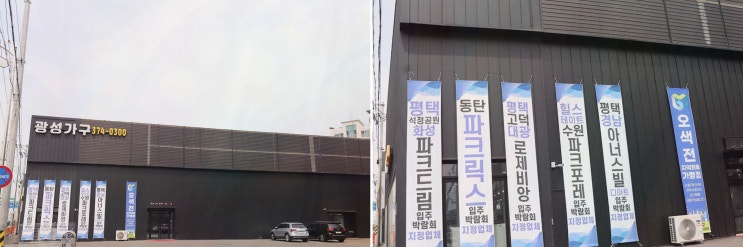  광성가구오산동탄점 입주가구추천! 실속있는 가구를 만나보세요