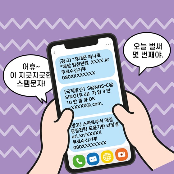  스팸문자 이제 클릭안해도 해킹당한답니다..ㄷㄷ