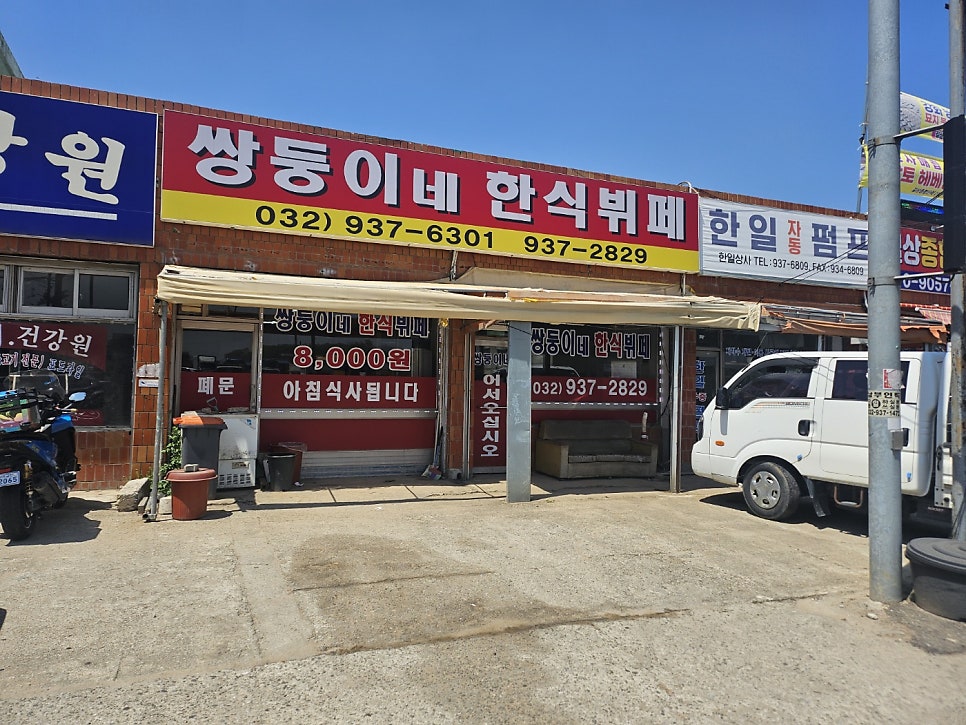 쌍둥이네한식뷔페 사진 2