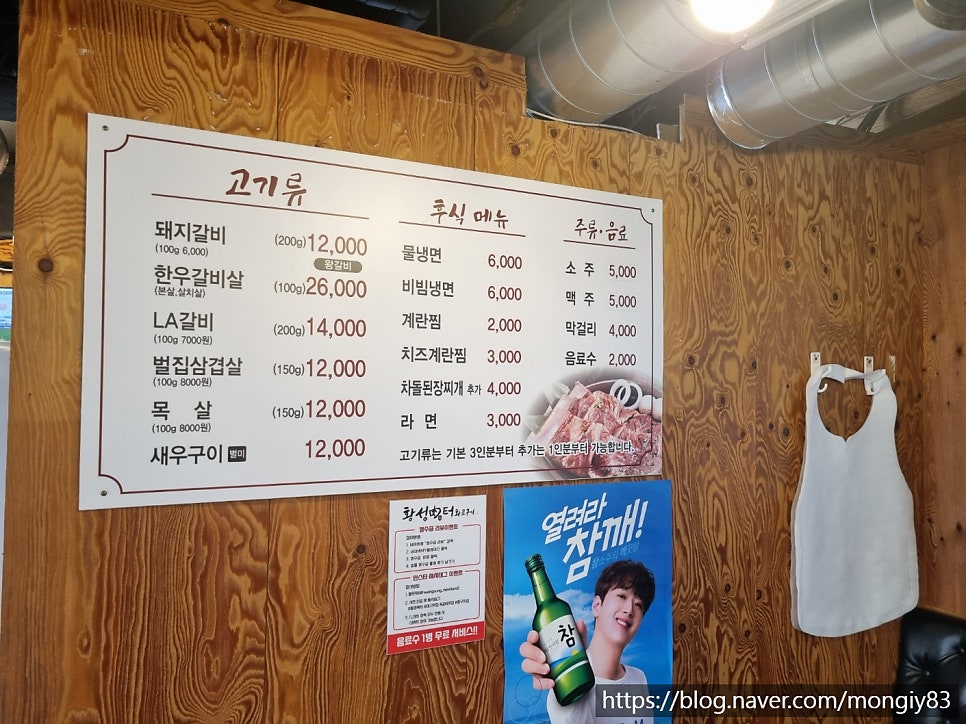 황성육터 사진 2
