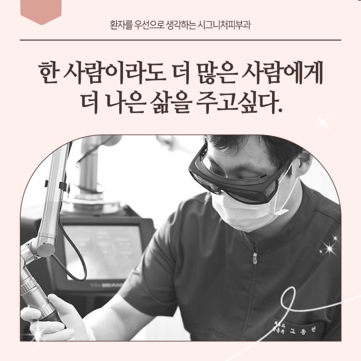  언주역 문신제거시술 레이저로 색소분해를!