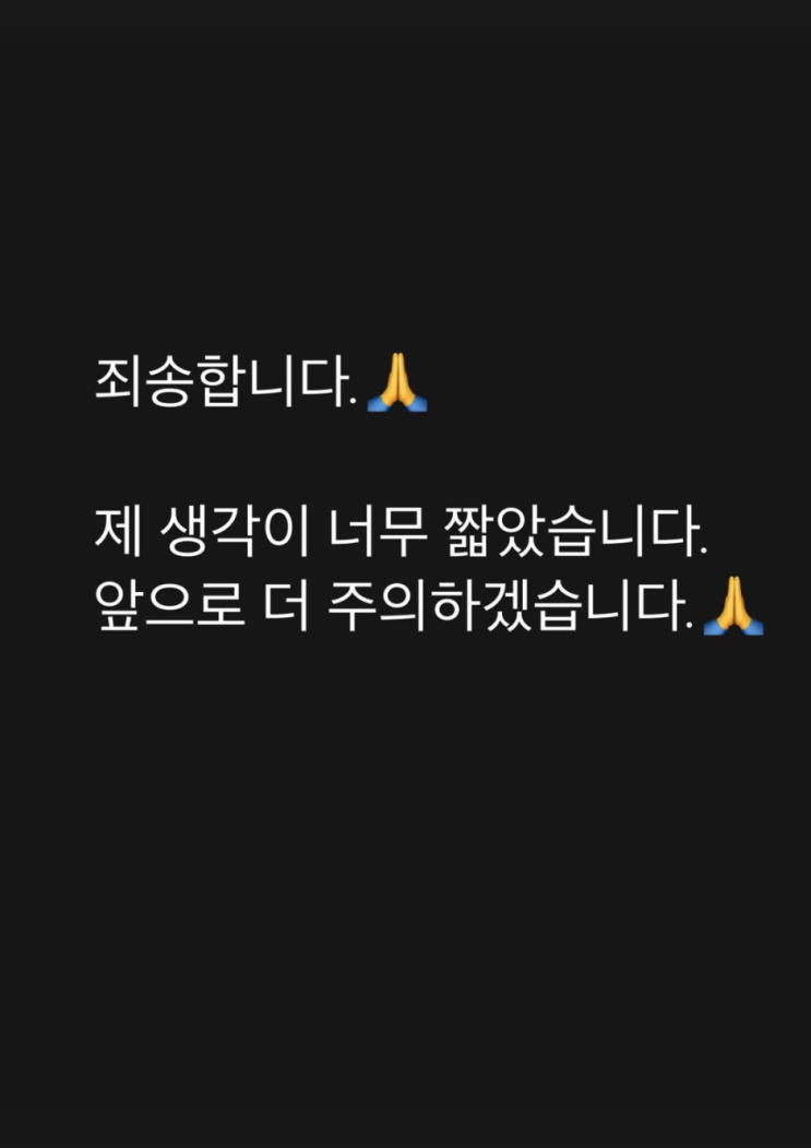 <b>김나영</b>, <b>엘리베이터 논란</b>에 결국 <b>사과</b>… 그 배경은?