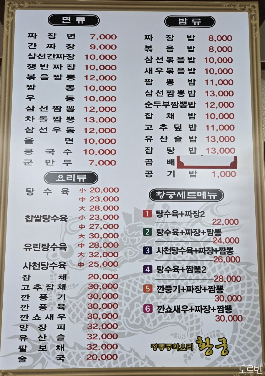 황궁짜장 사진 6