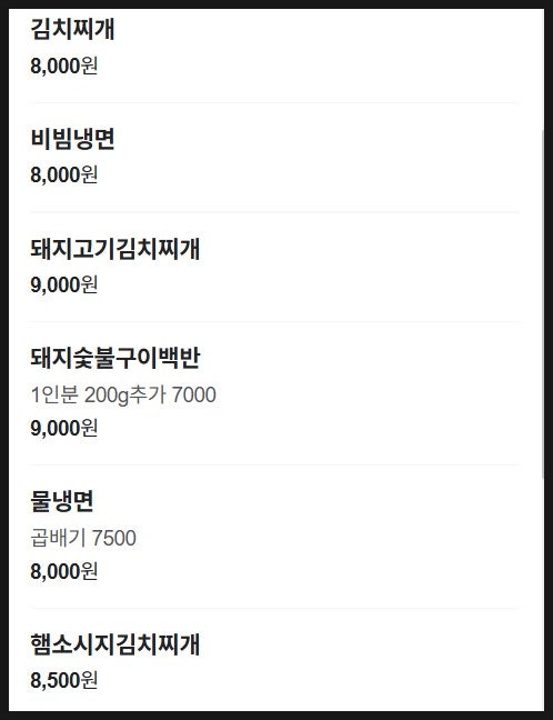 삼봉 신림본점 사진 2