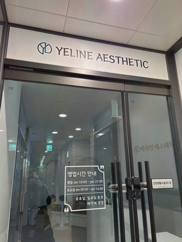  [뷰티리뷰] 예라인에스테틱 목포점, 목포 윤곽관리로 새로워진 나