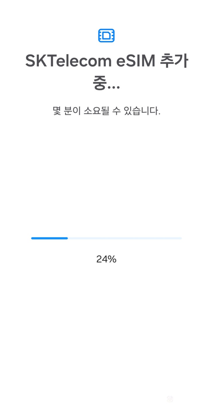  [SKT 해킹] 대리점 방문 없이 이심(e심) 셀프 교체 및 기존 이심(e심) 삭제