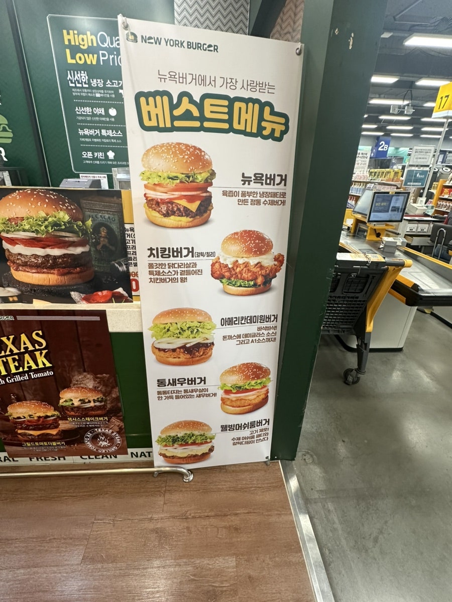 뉴욕버거 진접점 사진 3