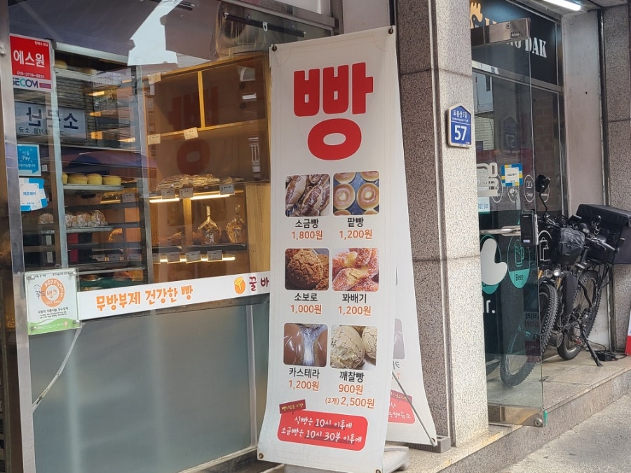 꿀바른제빵소 사진 2