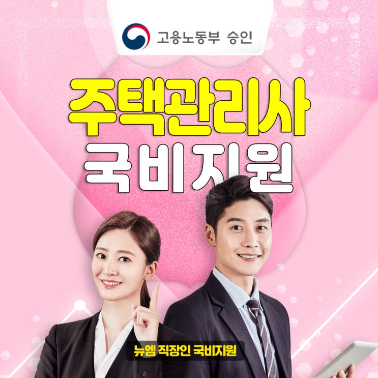  주택관리사 1차 시험 회계원리 공부법