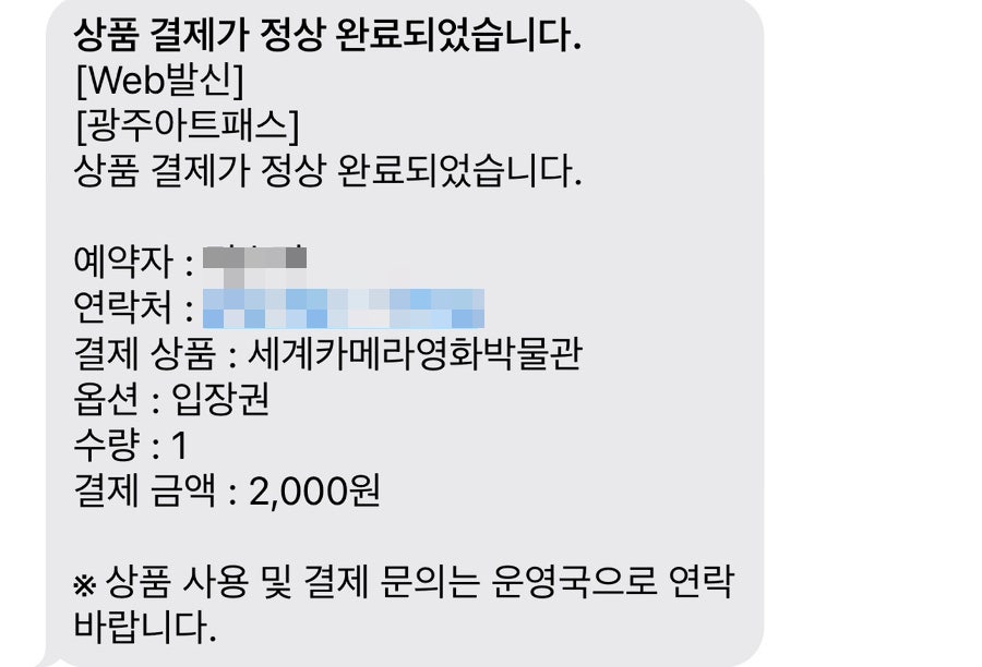 세계카메라영화박물관 사진 5