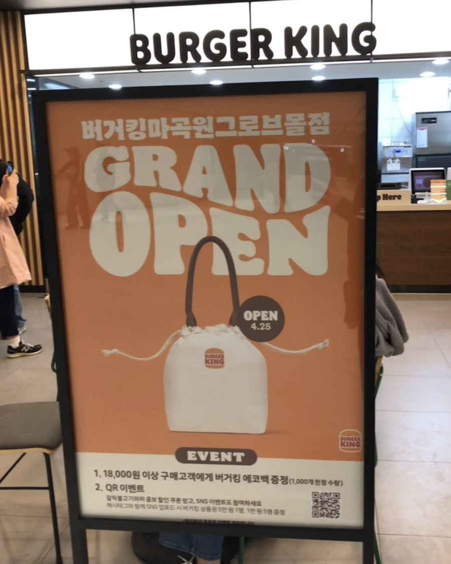 버거킹 마곡원그로브몰점 사진 4