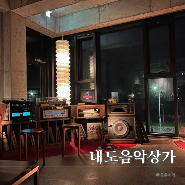  제주 이호테우 내도음악상가 음악멍에 빠지는 감성힐링 스팟