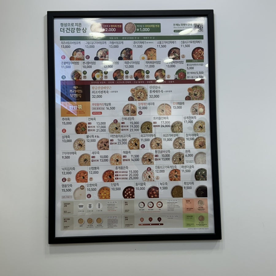 본죽&비빔밥cafe 센텀시티역점 사진 2