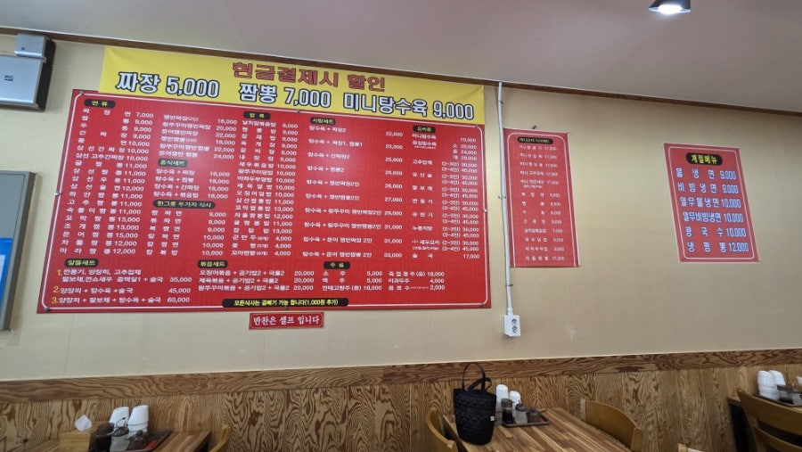 아소바반점 사진 6