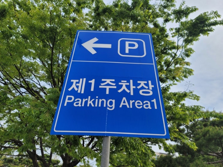  김포공항 주차장 주차비 반값 주차 사전 예약 후기