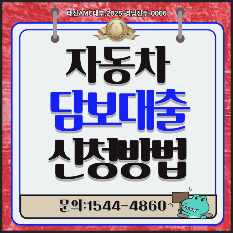  광진자동차담보대출 성동까지 당일 이용가능