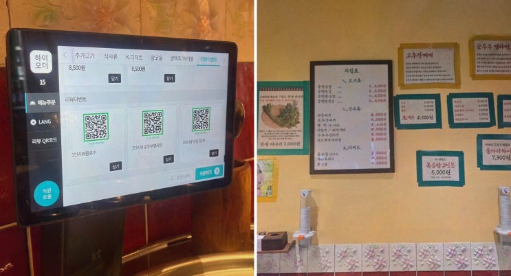  [울타리집 창원상남본점] 상남동고기집에서 즐기는 신선한 꽃삼겹