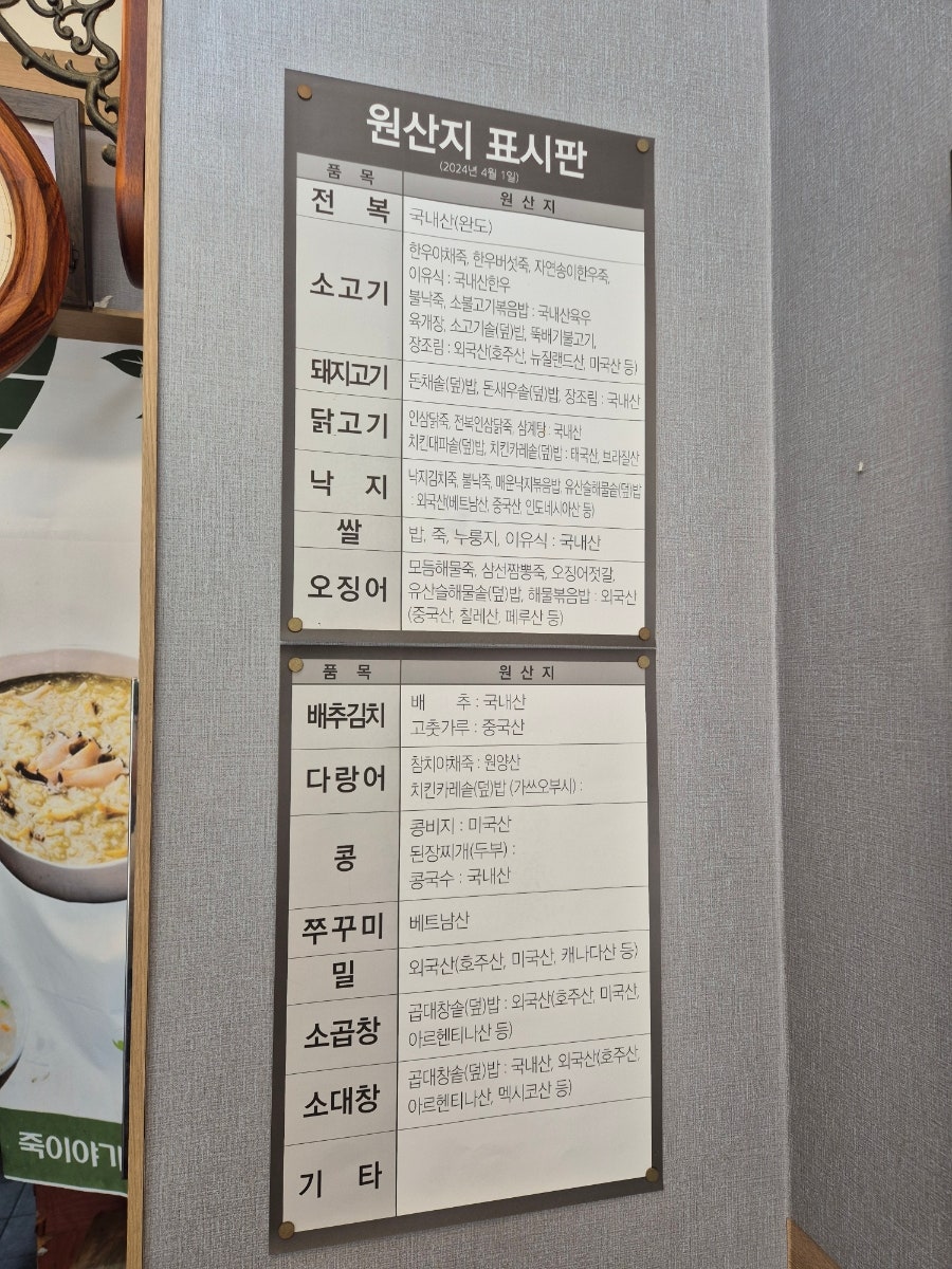 죽이야기 분당이매점 사진 6