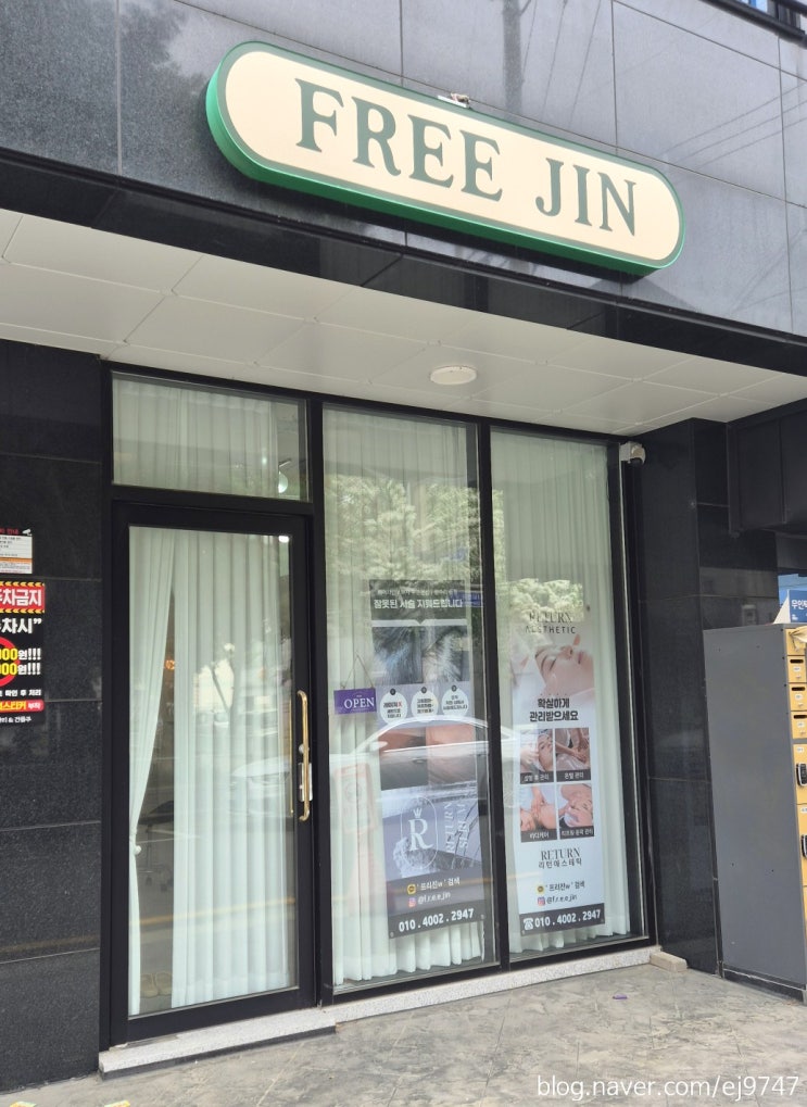  대전 피부관리 프리진 피부장벽 개선에 좋은 닥토필 받고왔어요