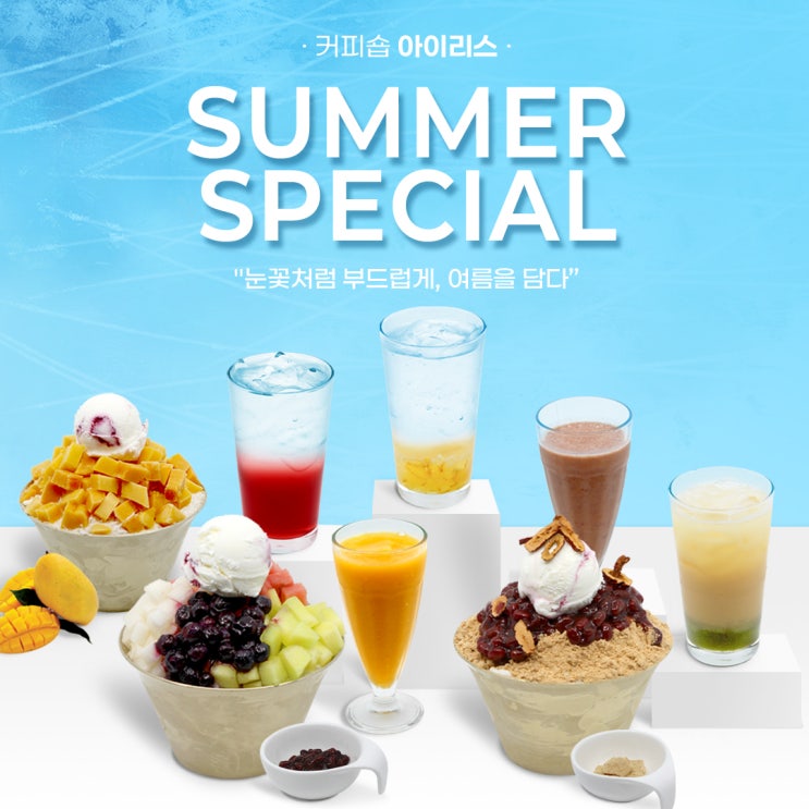  더케이호텔 경주ㅣSummer Special 썸머 스페셜ㅣ아이리스