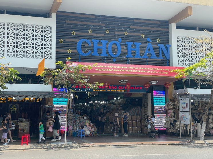  다낭 한시장 환전소 추천