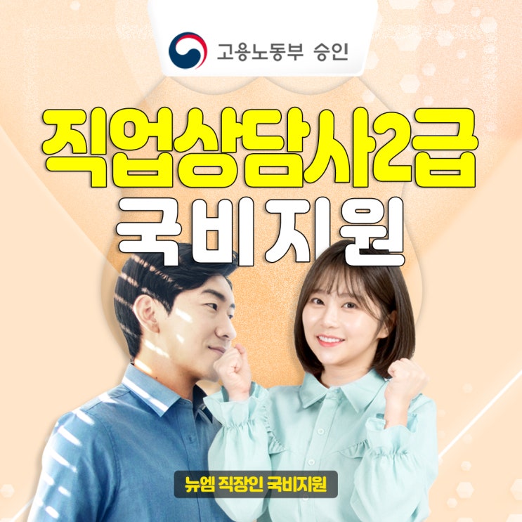  직업상담사2급 필기 독학 핵심 공부팁