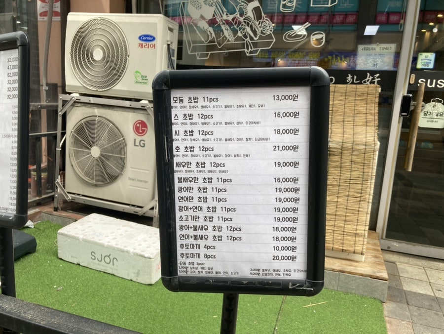 광교스시호 사진 3
