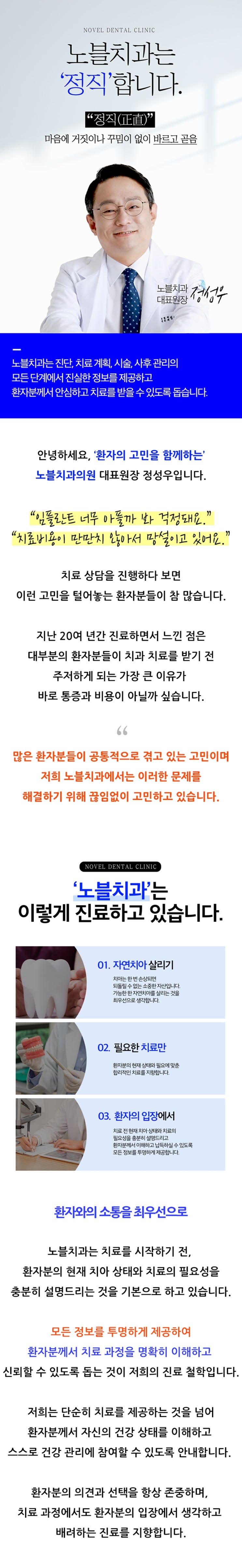 수원사랑니치과 발치가 고민이면