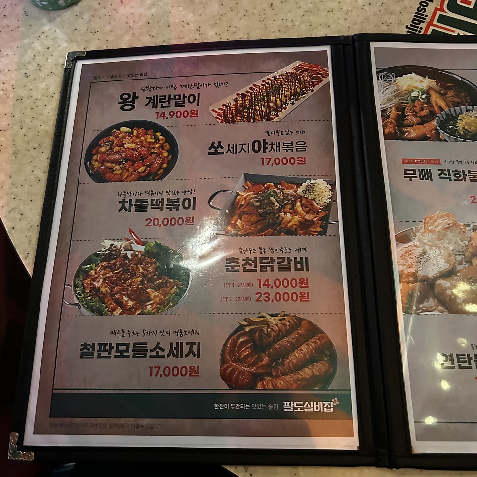 팔도실비집 정왕역점 사진 4