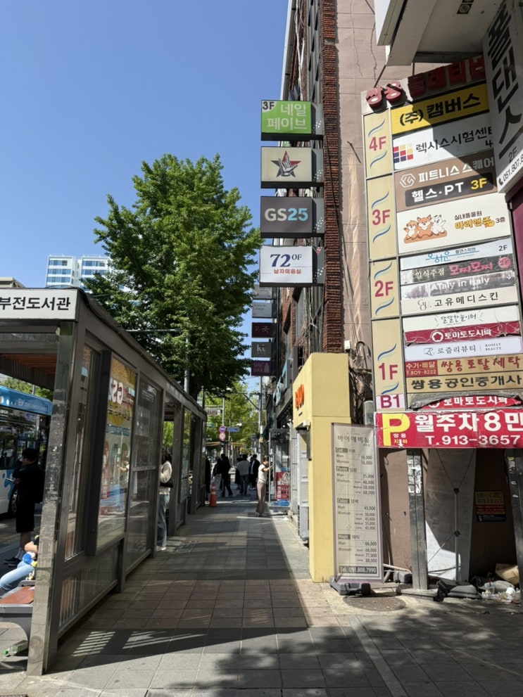  부산웨딩케어 서면에스테틱 리프팅관리 : 에스테틱라운지