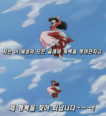  도파민에 빠지지마세요 feat. 진정한 자유