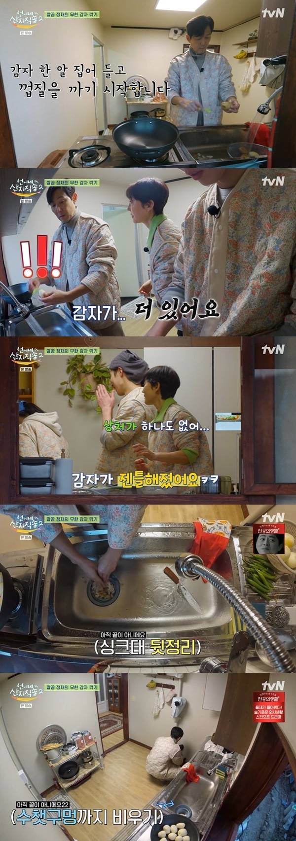 [언니네 <b>산지 직송 2</b> 3회] <b>이정재</b> 깜짝 등장! <b>황태</b> 덕장부터... 