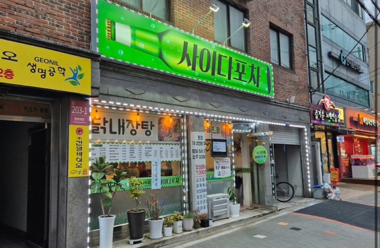  먹골역 사이다포차-저렴하고 맛있는 포차 맛집