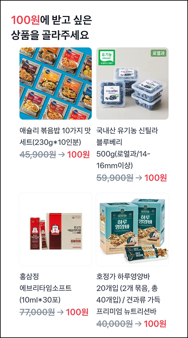 토스 100원 상품뽑기(블루베리 등 )추첨_04.28 토스 100원 상품뽑기(블루베리 등 )추첨_04.28