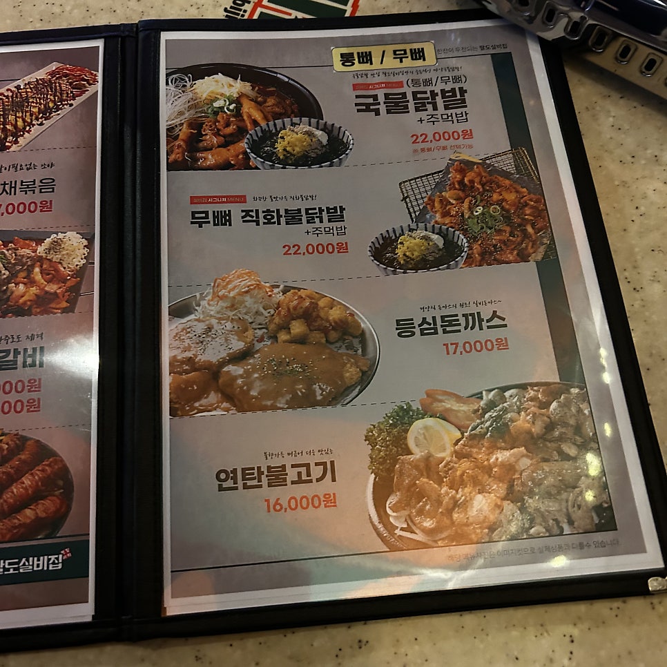 팔도실비집 정왕역점 사진 5