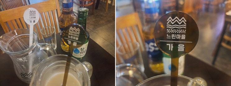  광주 첨단술집, 느린마을양조장 첨단점에서 특별한 경험을!
