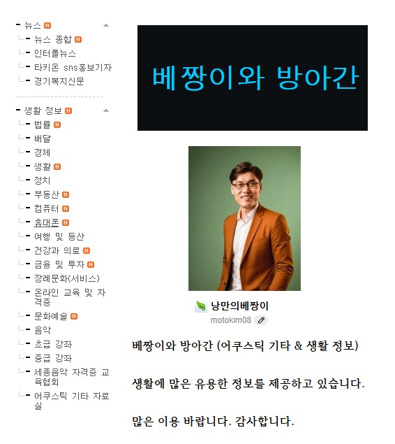낭만의 베짱이,베짱이와 방아간(어쿠스틱 기타 & 생활정보) 블로그 안내 드려요 낭만의 베짱이,베짱이와 방아간(어쿠스틱 기타 & 생활정보) 블로그 안내 드려요