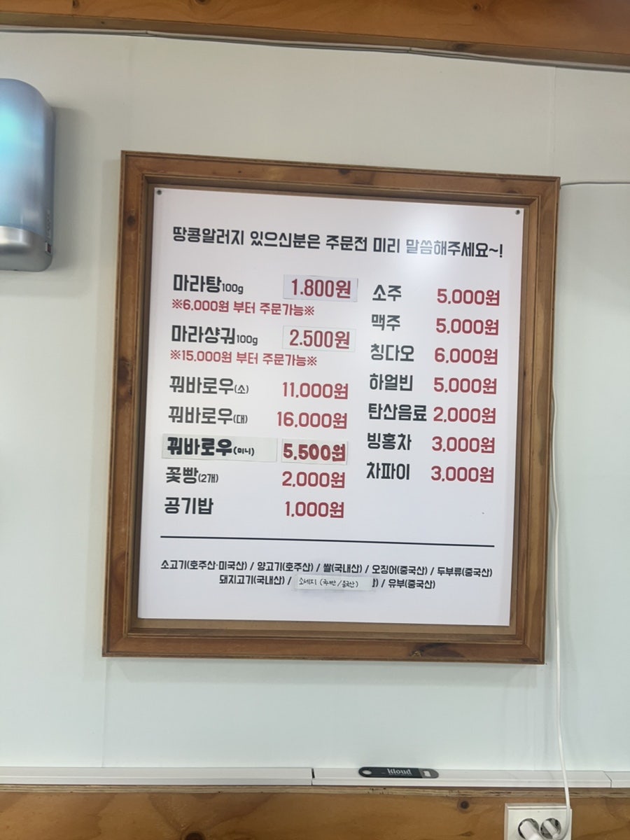 마니마라 사진 6