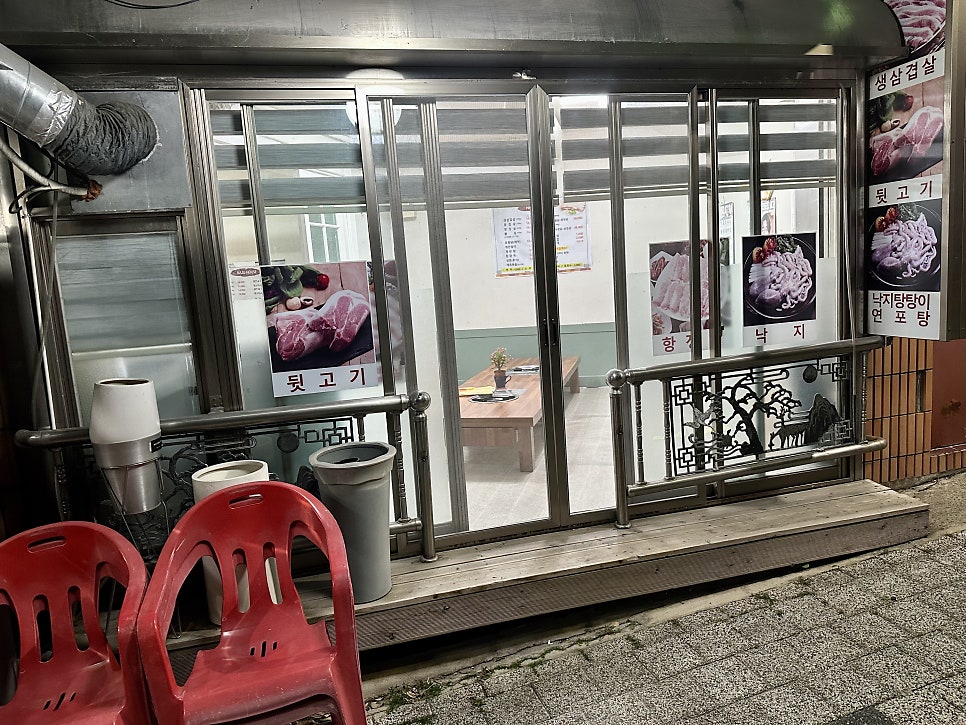 나주집 사진 2